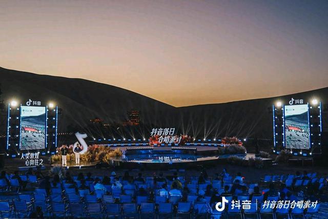 国庆欢歌最强音——抖音落日合唱派对国庆专场敦煌开唱