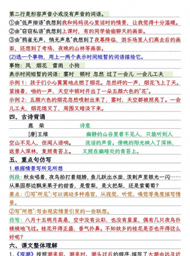 神农尝百草文言文重点实词有哪些（四上语文晨背单｜每天10分钟背熟期末重点课文重点 单元归纳）