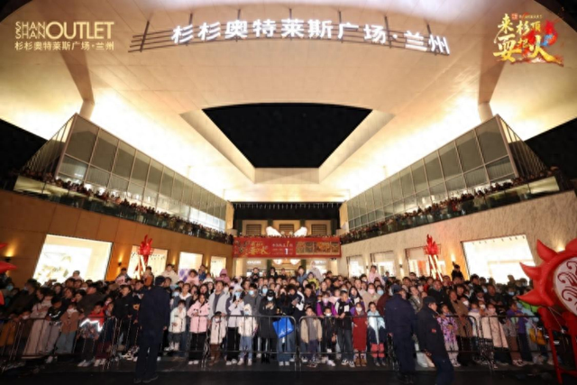 兰州杉杉奥特莱斯第三届“杉顶火火节”璀璨启幕