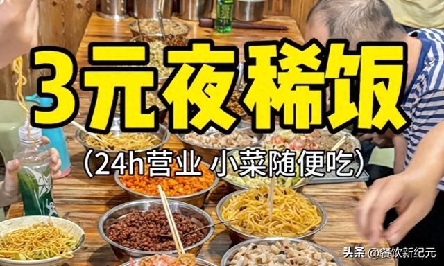 湖南小伙去广西，3元稀饭自助餐，10多种菜随便吃，直呼穿越30年