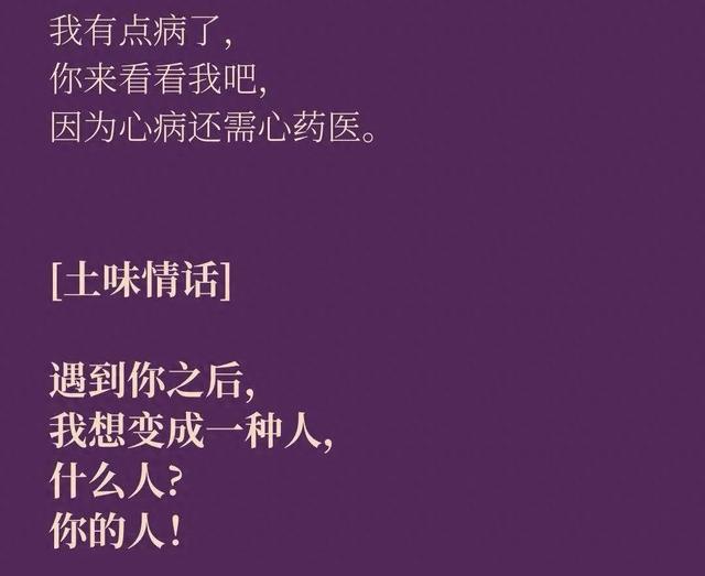 土的掉渣的情话有哪些（别笑最土的情话）