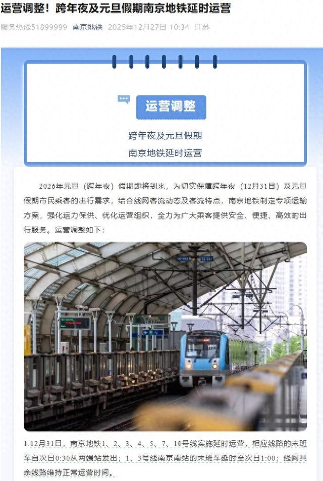 | 江苏园博园跨年活动最新交通指南！！！