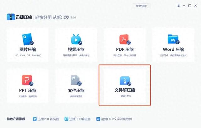 7z文件怎么解压