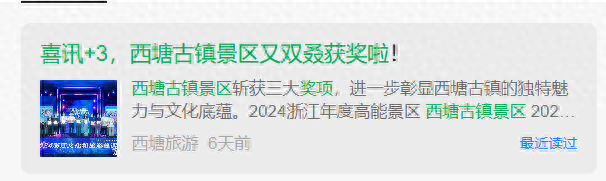 夸夸文”频出，看浙江文旅发展的成果和路径
