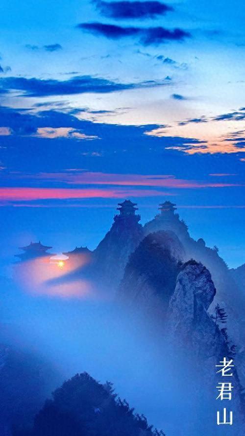 洛阳西南300里：道教名山老君山