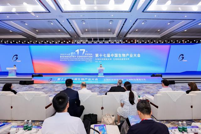 生物科技赋能未来·生物制造重塑世界 第十七届中国生物产业大会在武汉开幕