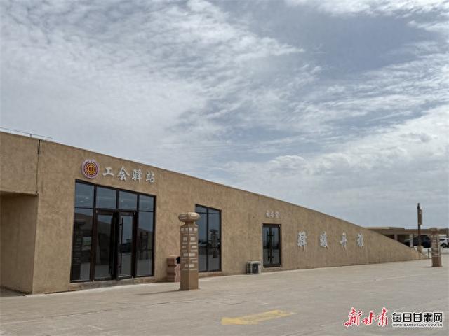 戈壁深处架起“暖心桥” 敦煌雅丹景区工会驿站启用