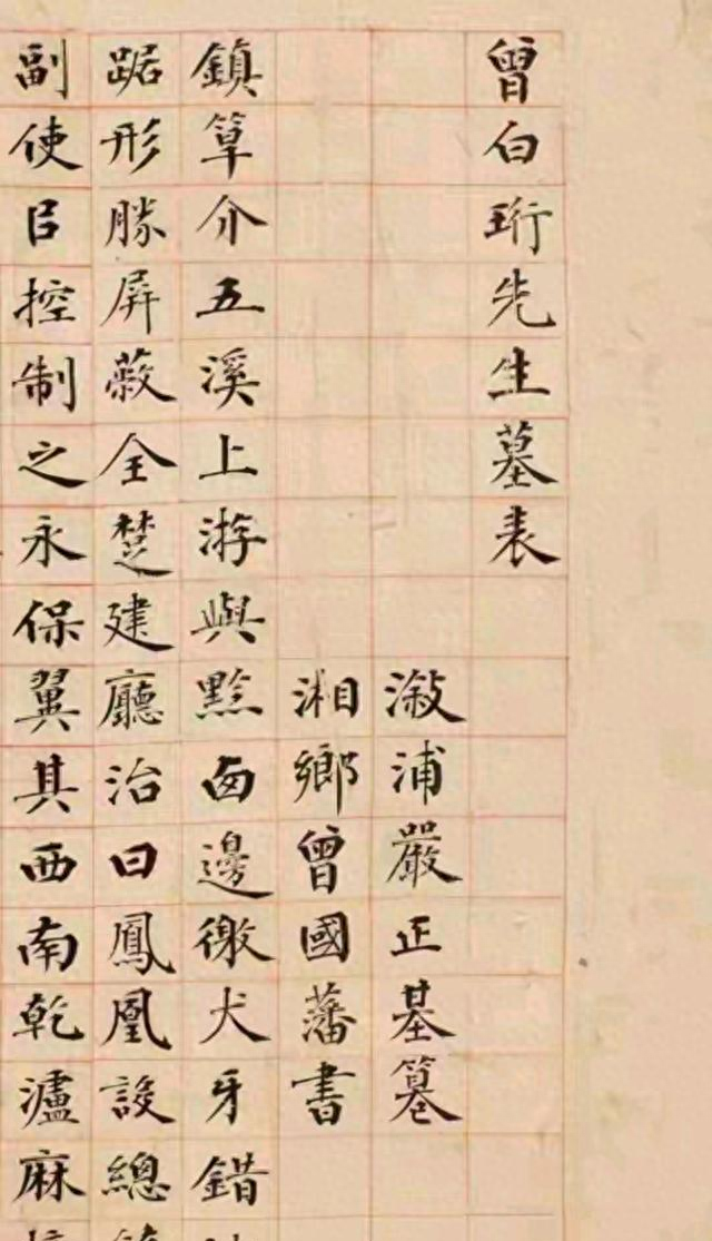 287.5万元，曾国藩一幅对联在2023年北京保利春拍落槌，价格把