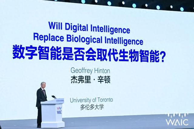 直击WAIC 2025 | “AI教父”辛顿警告：未来超级智能将很容易操纵人类