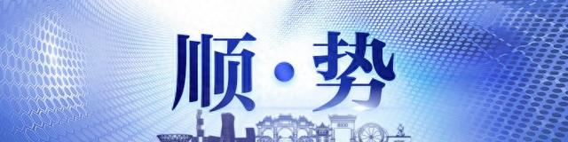 顺·势｜广深之外，为何顶流演唱会都爱去顺德？