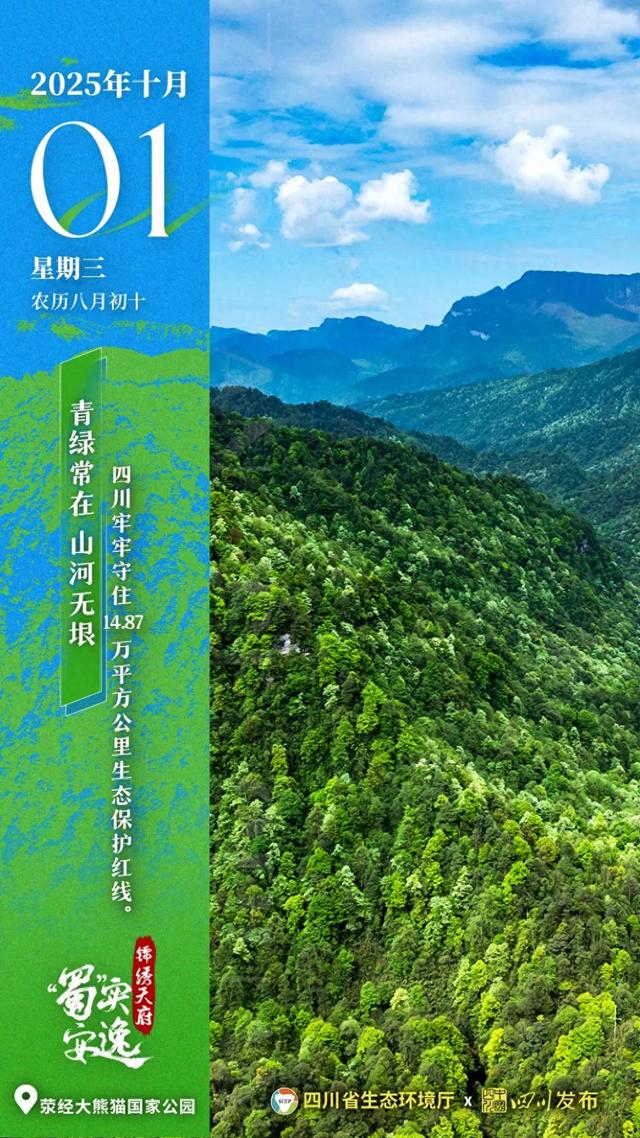 锦绣天府丨山河无垠