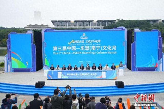 第三届中国—东盟（南宁）文化月开幕