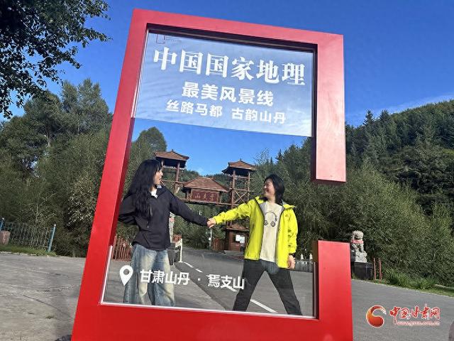中国国家地理“红框”落地山丹 框住美景引打卡热潮