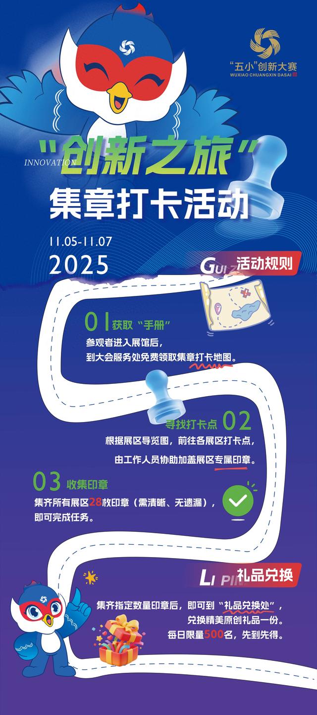 【硬核创新风暴来袭！】山西“五小”创新展11月5日燃爆晋阳湖