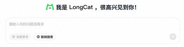 DoNews实测LongCat大模型：回答自带“美团基因”