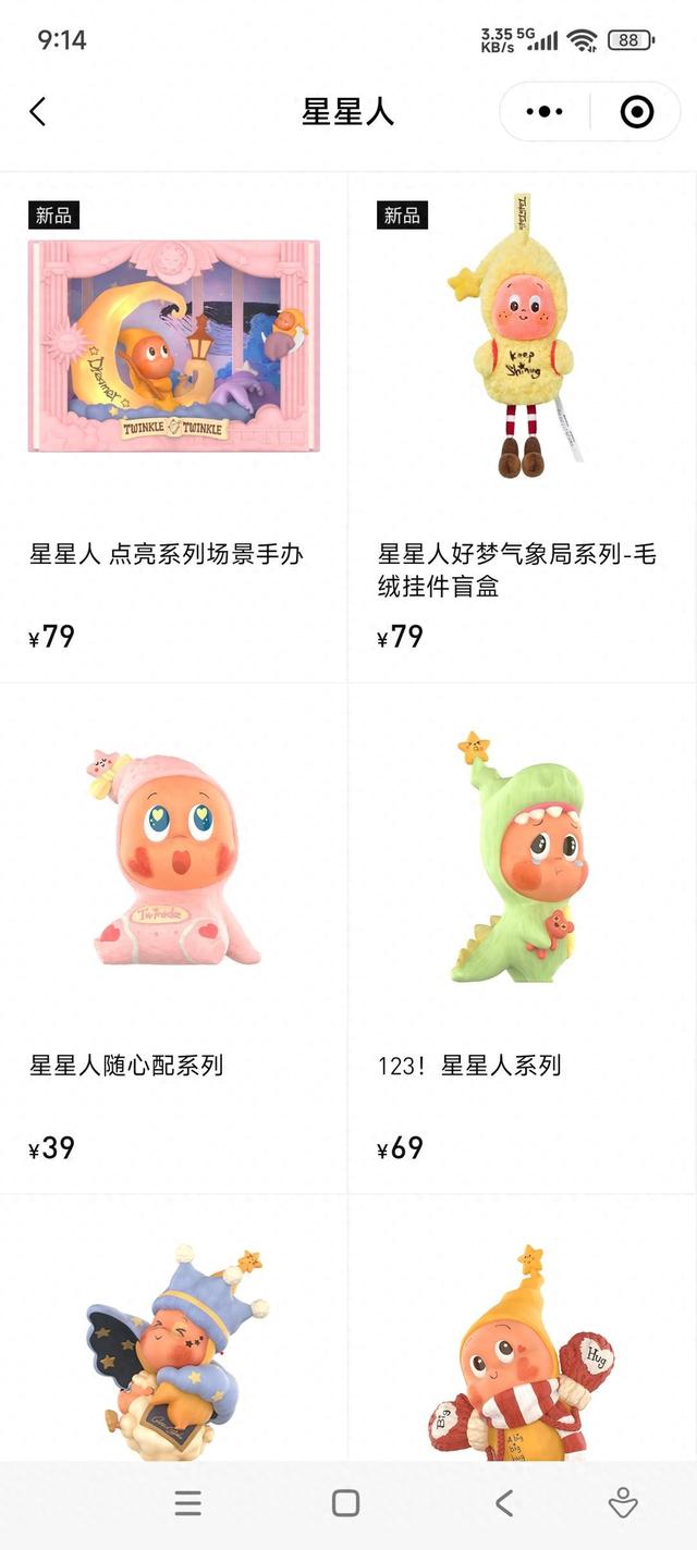 未售先火，泡泡玛特新品已被炒高至800元以上