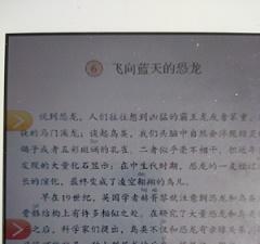 轻描淡写反义词是什么（小学四年级语文下册第6课飞向蓝天的恐龙导学设计）