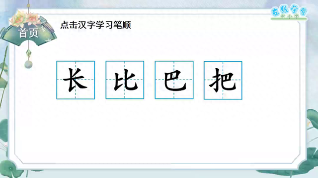 竖的组词介绍（1年级上册语文生字讲解 6 比尾巴）