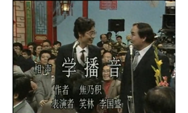 相声界泰斗北京聚会，李国盛坐C位，李金斗 赵炎 石富宽站二排