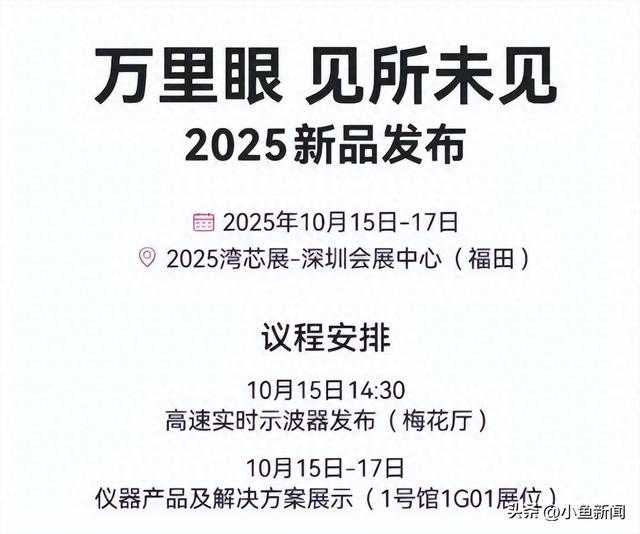芯片设备新秀，将发布重磅新品！概念股出炉