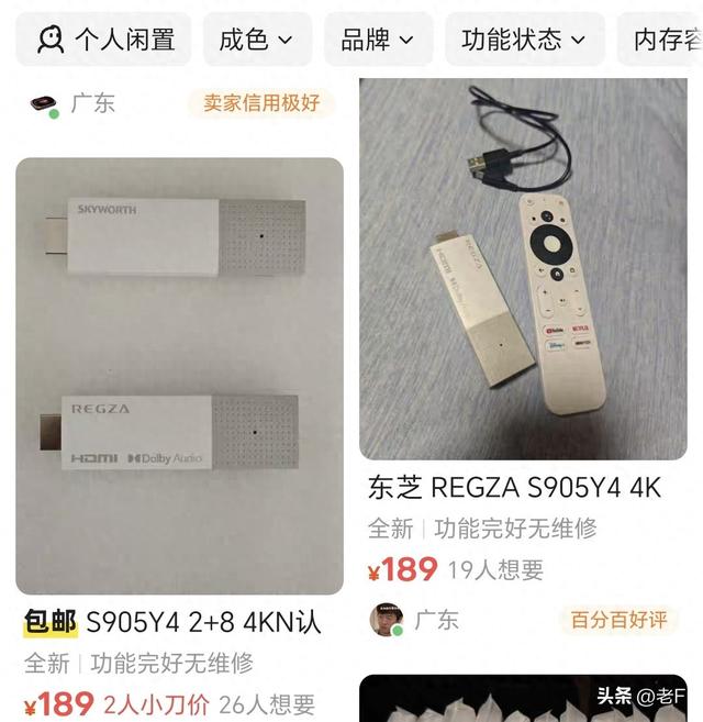 东芝“打火机”涌入闲鱼，山寨电视棒用预装YouTube绞杀正版生态
