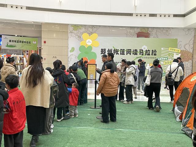 爆款亲子IP首入郑州！帐篷阅读马拉松赋能商业体文化升级