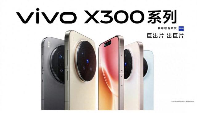 vivo新旗舰手机之争：轻薄还是专业，这下可选懵了