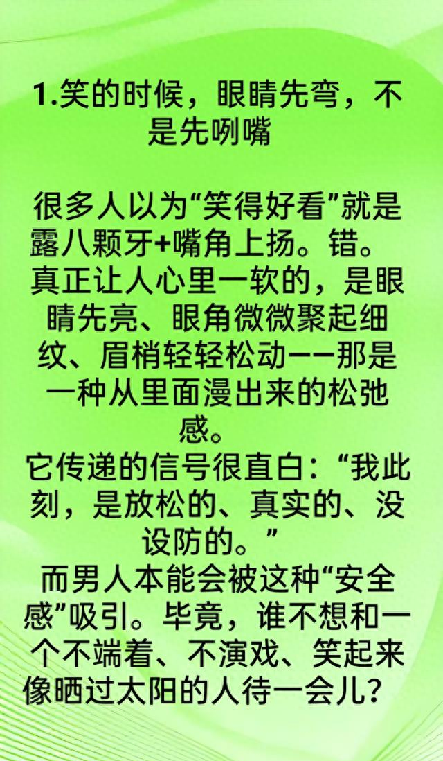 女性的声音怎么样才算是好听（女人迷人的七个特质男人一见难忘的 魅力密码）
