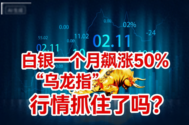4500美元！黄金历史性暴涨，背后三大真相，第三个与普通人相关!