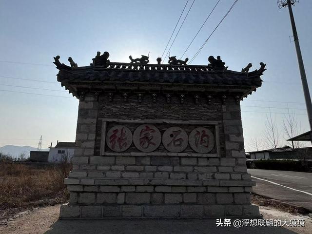 接上上篇的沂源乡村一日游之：张家石沟村