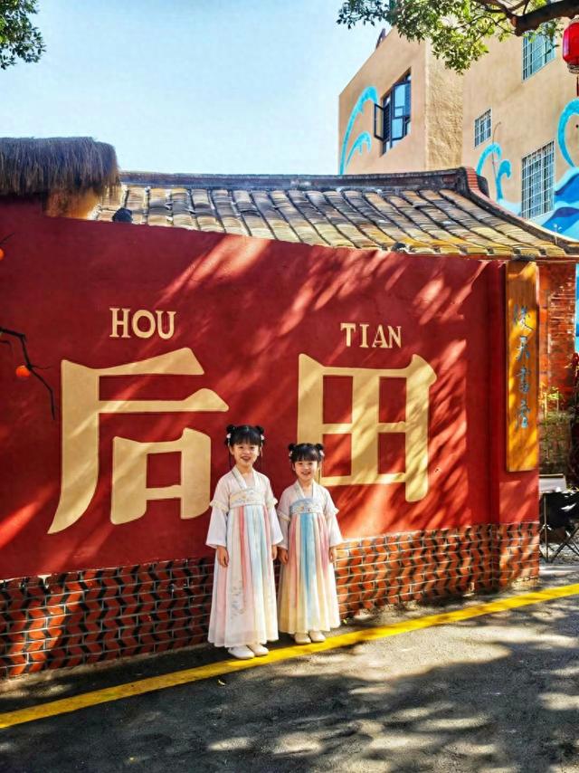 破茧化蝶新渔村