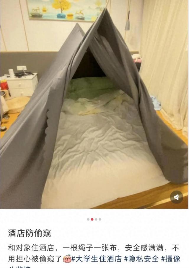 酒店房间里搭帐篷防偷拍，究竟打了谁的脸？