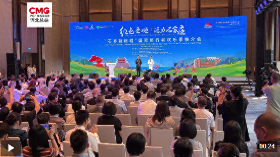 感受多元魅力与蓬勃生机 全球游客畅游石家庄