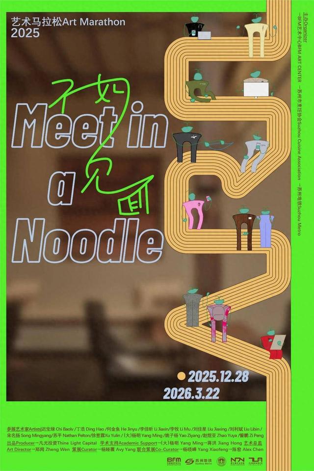 你常去的苏式面馆里，可能藏着“艺术彩蛋”