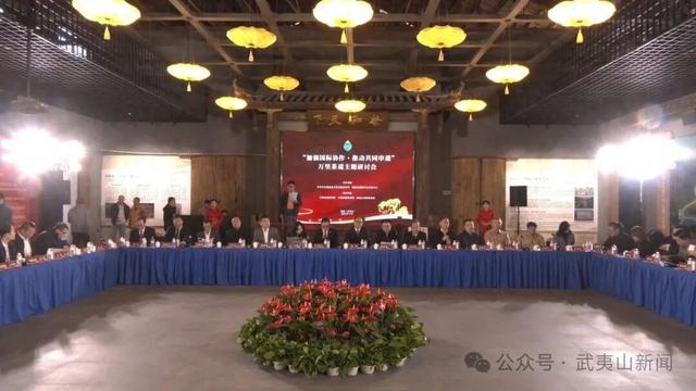 “加强国际协作 推动共同申遗”万里茶道主题研讨会在我市举行