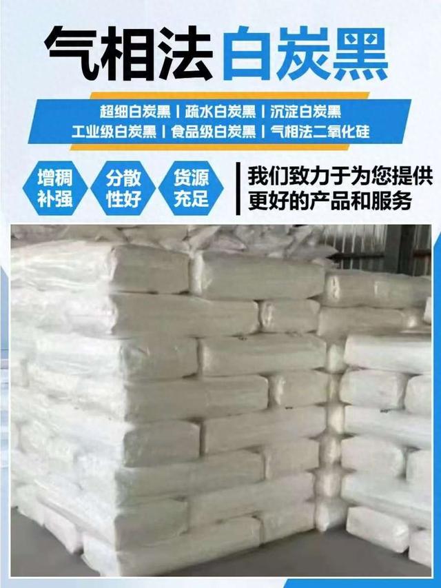 二氧化硅白炭黑的用途（头疼硅油加白炭黑）