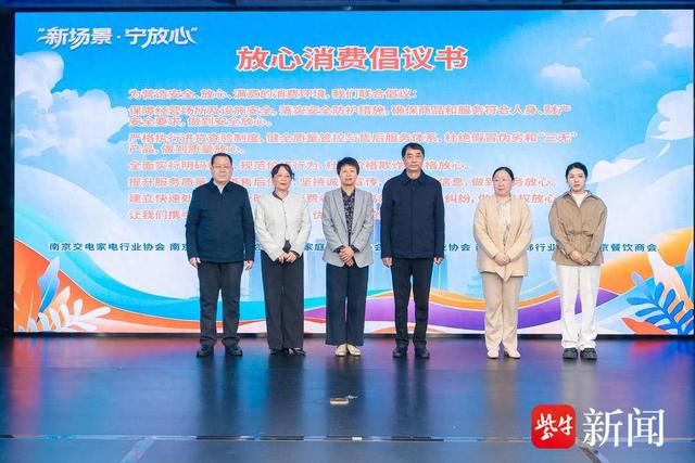 南京网站优化推广（视频｜ 新场景・宁放心南京市优化消费环境月启动）