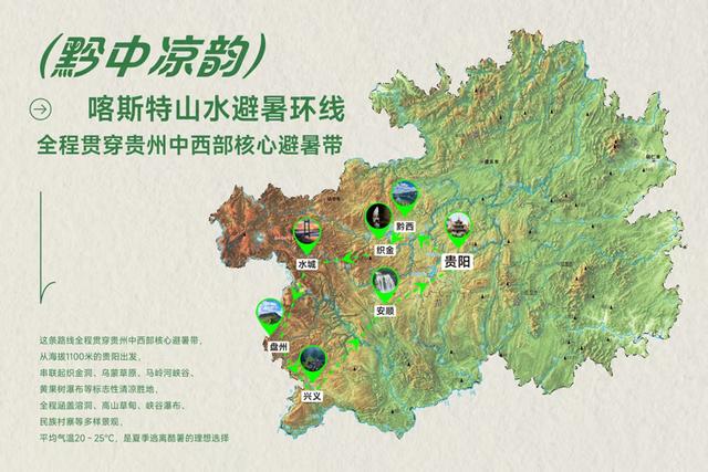 来贵州！觅一块适合自己的避暑之地