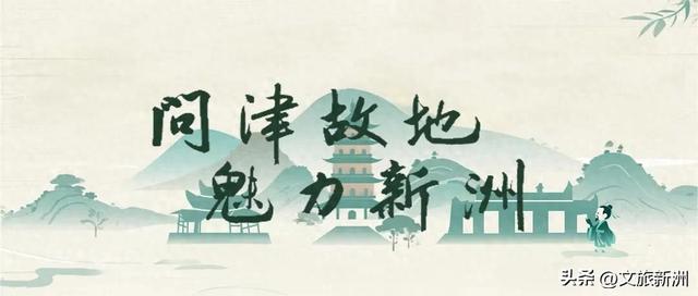 新洲十大伴手礼，由你定！投票开启！