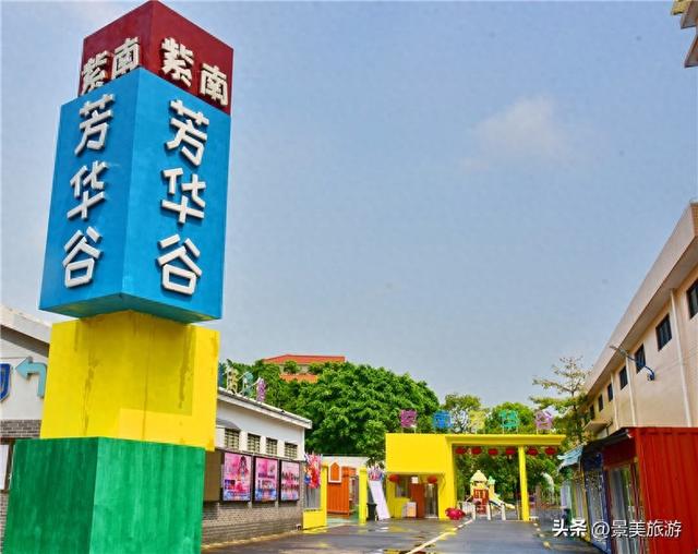 佛山紫南芳华谷清明开放，七大主题亮相，打造湾区微度假目的地