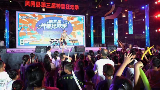 悦·遵义|‌神兽狂欢ing 凤冈多元活动点燃夏日激情