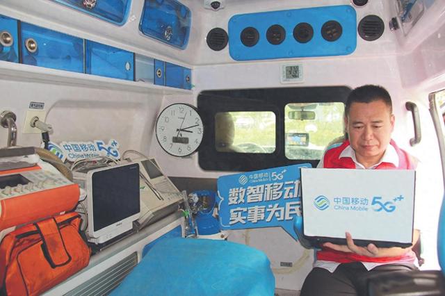 中国移动安徽公司5G+AI驱动医疗领域“效率革命”