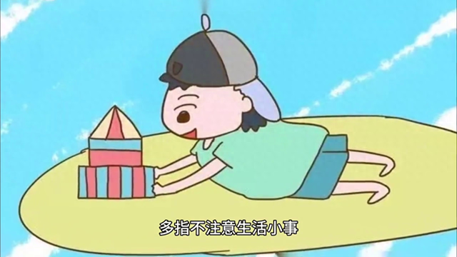 不拘小节意思介绍（含义不拘小节指不拘泥于小节）