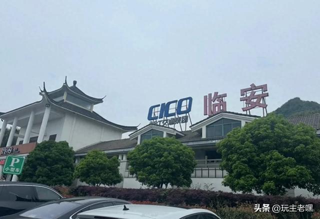 余杭记行3,临安