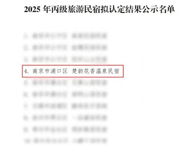 国家级认证！浦口唯一上榜