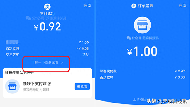 支付宝这次的更新，舒服了