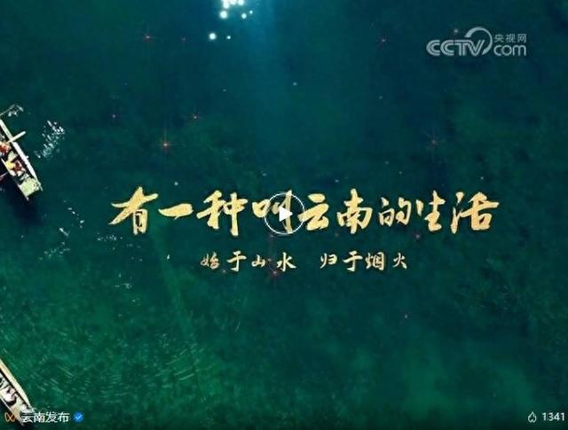 小曲一响，硬控全场！丨15秒看云南