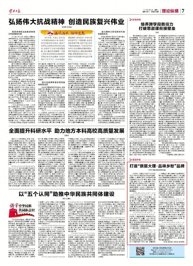 打造“旅居大理·品味乡愁”品牌