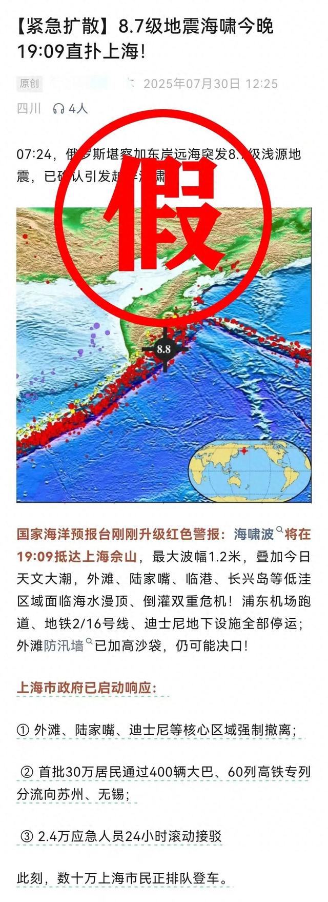 “海啸直扑上海，数十万市民紧急转移”？一男子利用AI生成推文，造谣获利56.3元…拘了！