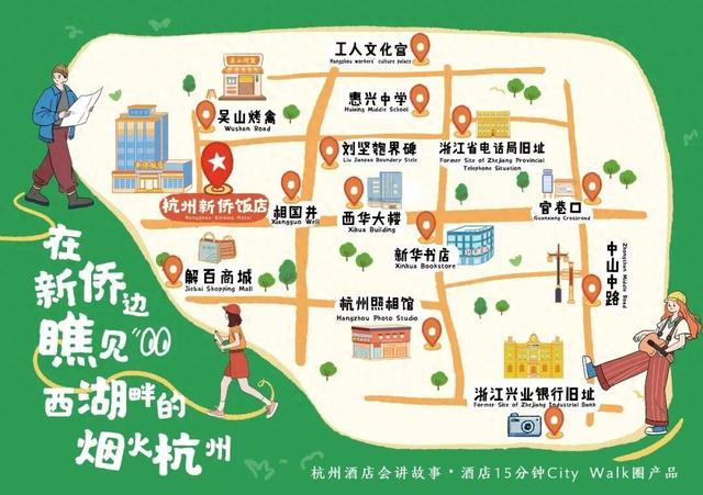 闻香约杭州丨“漫步圈”与“潮课堂”深度融合，国庆体验“杭州酒店会讲故事”